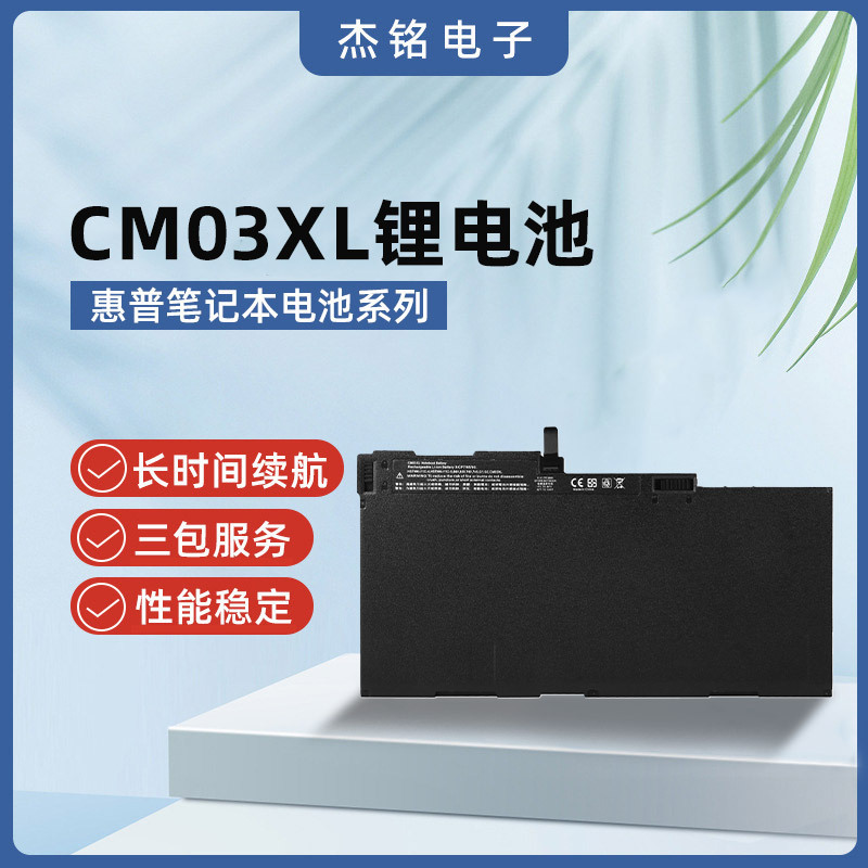 For HP HP EliteBook 840 G1 G 2 850 ZBook14 CM03XL notebook battery