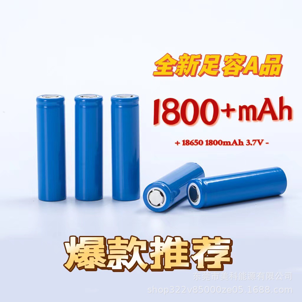 18650 flat head 1800mah