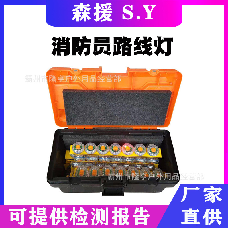 高频闪光消防员路线灯LED执勤标记灯电池款火灾抢险逃生标识灯