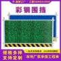 工地工程加厚市政围挡