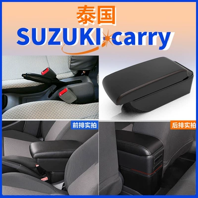 SUZUKI carry armrest accessories – Armrest box