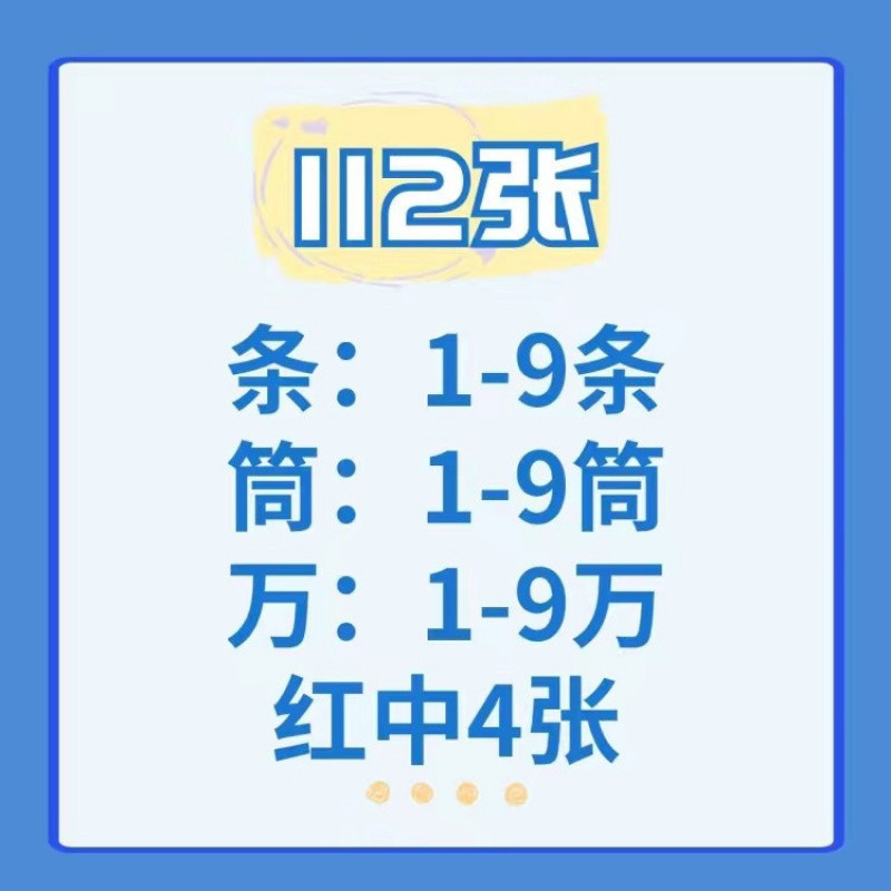 包邮 棋牌室 自动麻将机麻将 牌家用微瑕麻将子全套张正磁通用|undefined
