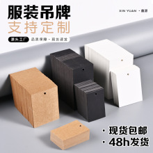 定制吊牌服装挂牌男女装牛皮纸吊卡标签衣服价格标牌款式设计LOGO