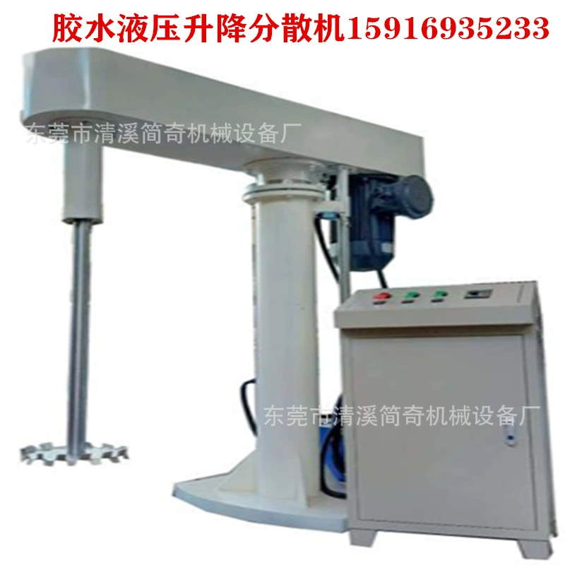 Большая машина для смешивания и диспергирования из нержавеющей стали для латексной краски, напольной краски, двухвальная машина для диспергирования и смешивания