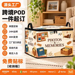 跨境美术复古收纳箱储物箱玩具衣服收纳大容量家用整理箱定 制