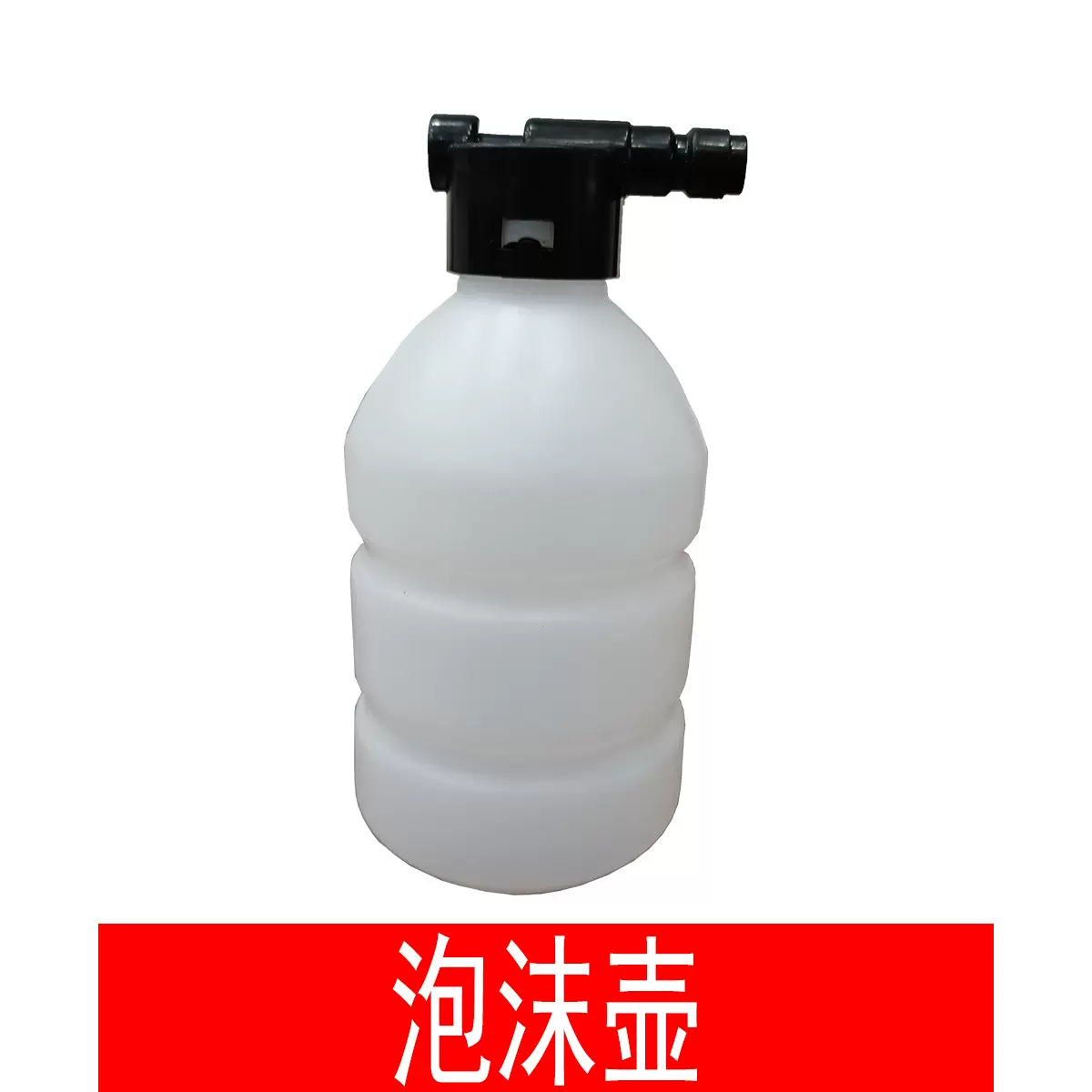 厂家直销锂电水枪泡沫壶高压洗车水枪刷车泡沫壶家用洗车水枪配件