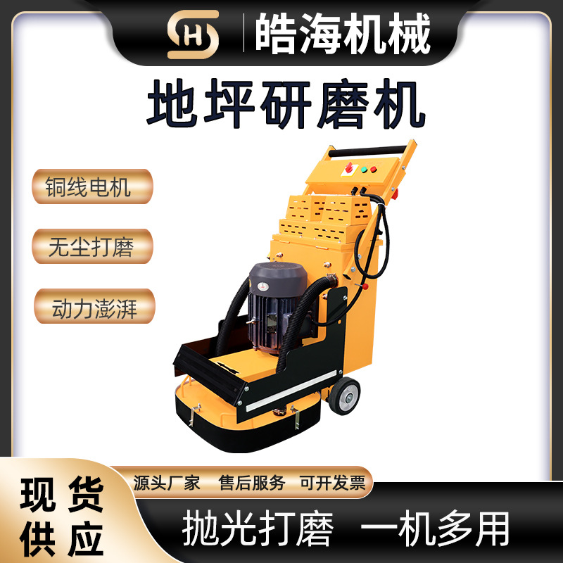 手推变频款无尘研磨机 固化水泥地面打磨机 电动环氧地坪抛光机