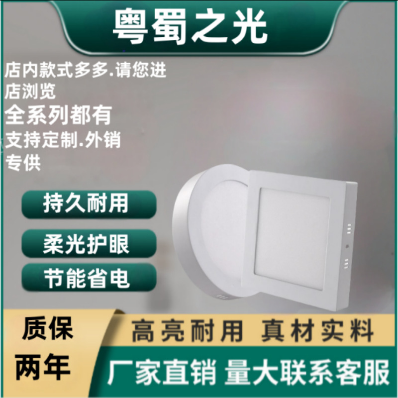 led面板灯嵌入式厨房圆形节能超薄筒灯跨境外贸吊顶方形平板灯