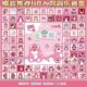 Sanrio 110 Hole Blind Box Lottery Decompression Small Prizes Toys Children Girls Primary School Students Childhood Poke