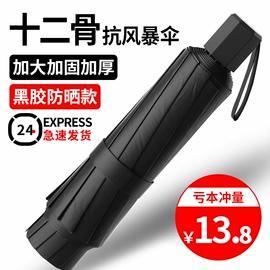 雨伞;晴雨伞;遮阳/太阳伞