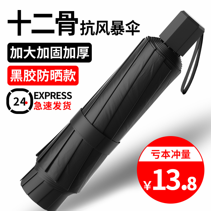 Large Manual Folding Umbrella for Men, Extra Large, Thickened and Reinforced, Dual-Use for Women, Suitable for Both Sunny and Rainy Weather, Wind-Resistant, Customizable Logo