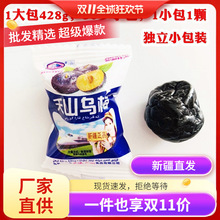果满天山乌梅428g/袋果脯蜜饯乌梅干独立包装火车同款20袋/箱