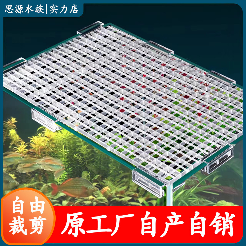 Isolation plate at the bottom of the fish tank Isolation net Acrylic filter water pump detachable shear splicable plastic grid partition plate