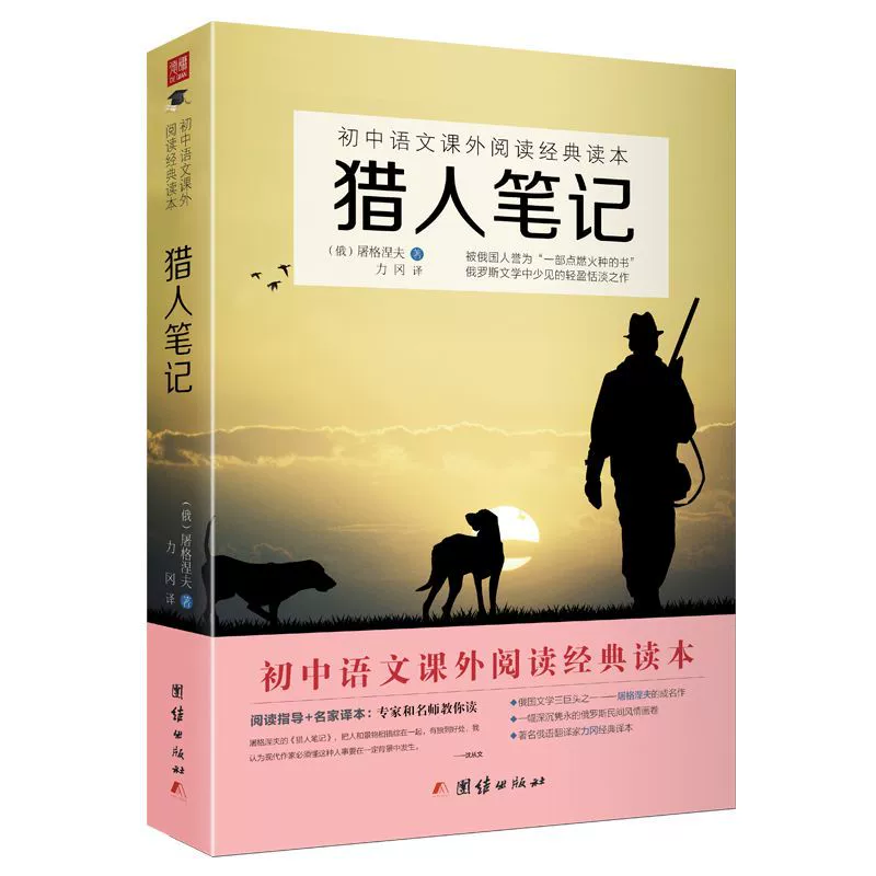 Записки охотника подлинные оригинальные книги Тургенева