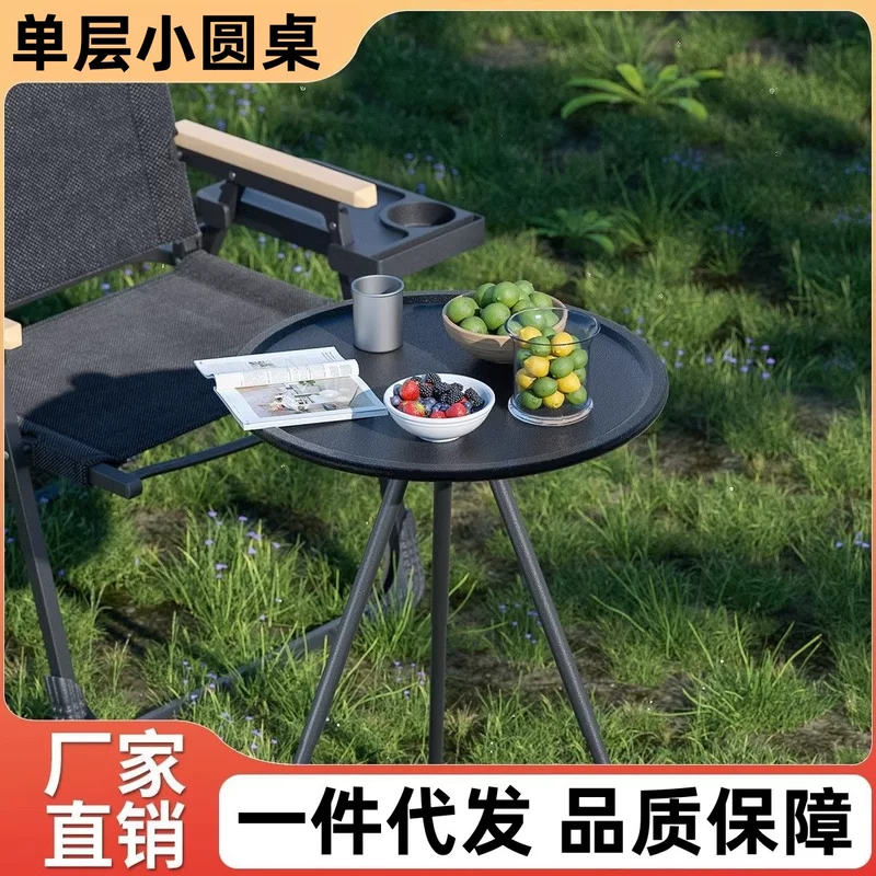Manufacturer's generation can raise a small round table outdoor folding multi -functional small table portable single -layer camping table