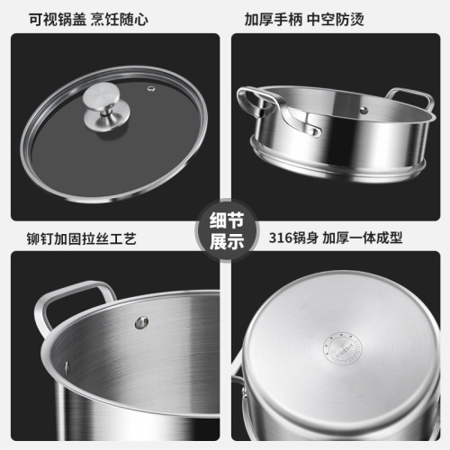 316 stainless steel soup pot household steamer induction cooker soup pot non-stick bottle sterilizer gas stove stew pot
