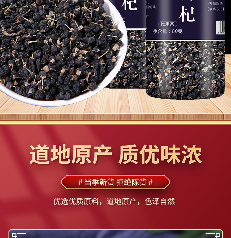 Dried Black Goji Berries Ningxia Hei Gou Qi Zi Premium Grade Sun Dried Bottled overview