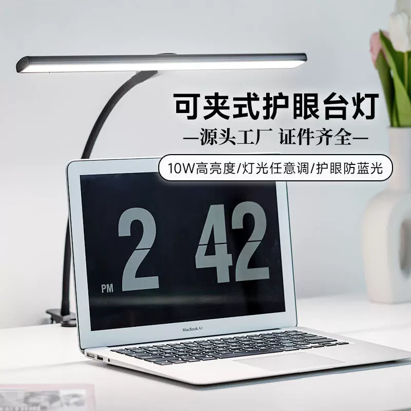 led护眼台灯学生学习专用长臂灯宿舍床头灯充电阅读灯卧室小夜灯