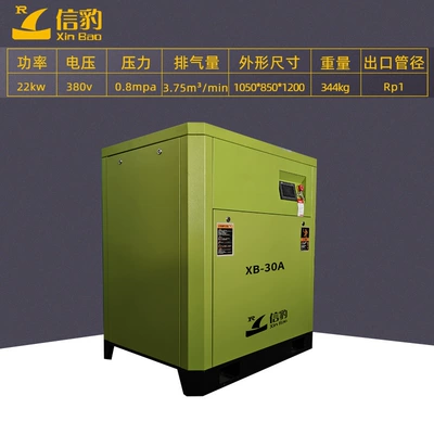 Industrial Grade Air Pump Silent – Hava kompressorları - xb-30a-22kw