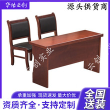会议桌条桌职员培训桌条形桌油漆实木皮1米2会议室双人长桌椅组合