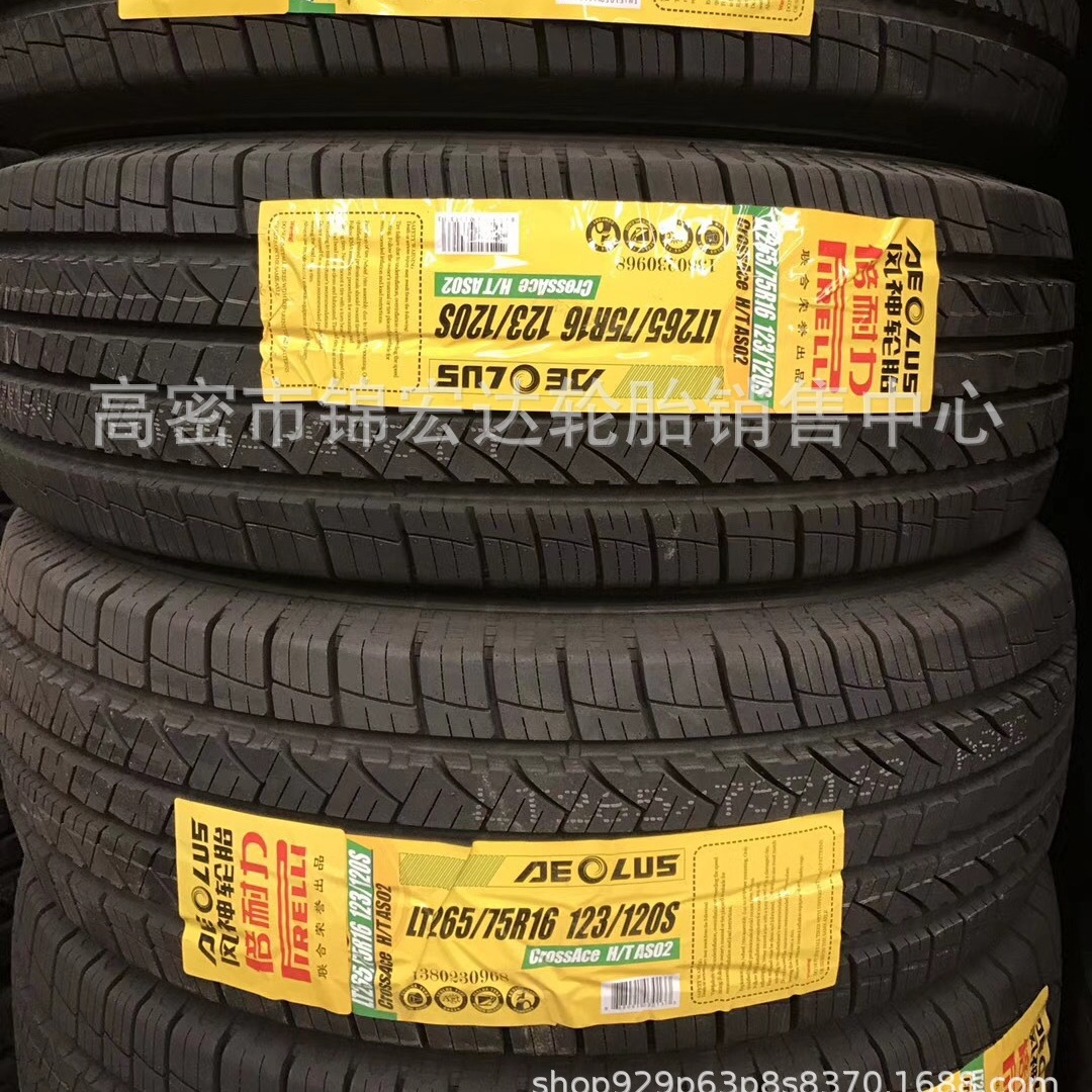 越野轮胎 LT315/75R16 全路况越野轮胎.