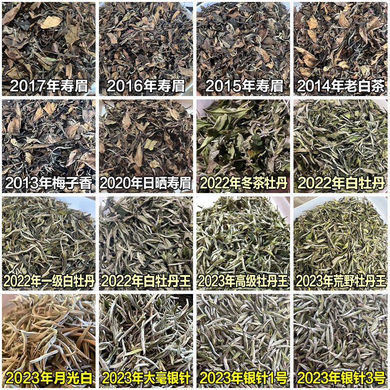 Fuding White Tea Shoumei Gongmei Old White Tea White Peony Loose Tea Baihao Silver Needle 500g Bulk Alpine Core Tea