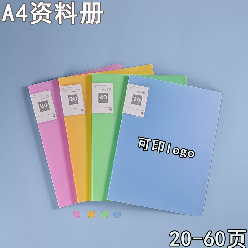 a4试卷资料册透明糖果色多层分页学生文件夹60页防水PP收纳档案夹