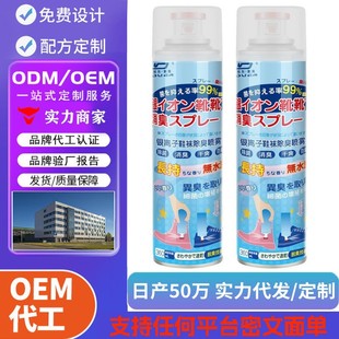 Silver Ion Spray Shoe and Sock Deodorant Shoe Cabinet Air Freshener Foot Sweat Deodorant Canned Japanese Version