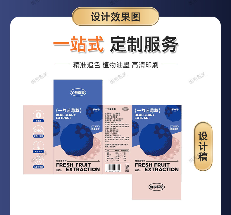 详情页（包装盒）_12