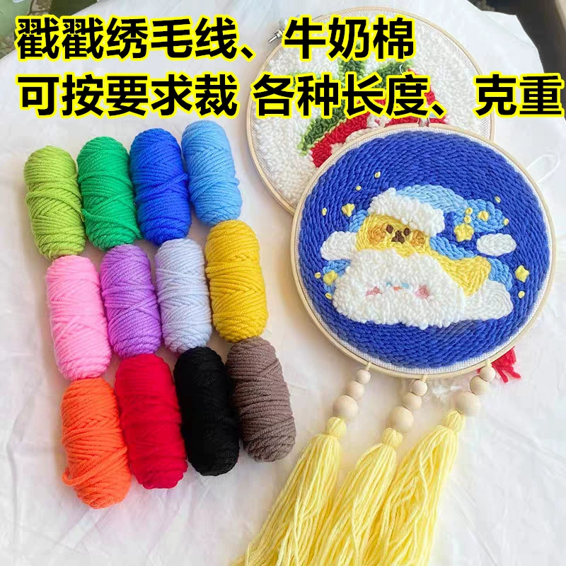 4 рулона плотной мини-лески из молочного хлопка Xiake, ручная работа, вышивка крючком, специальный крючок для цветка, гангстерская кукла, ручная работа, внешняя торговля