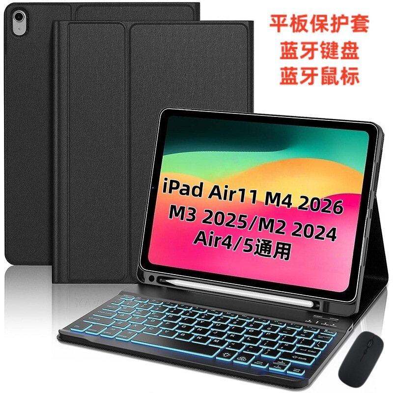 Suitable for iPad 2026 Air8, Colorful Backlit Bluetooth Keyboard Protective Cover, Detachable Pen Slot, Apple Tablet Case M4
