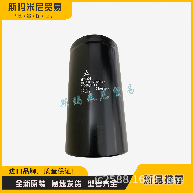 全新变频器电解电容B43310-S9129-A3 B43310-S9129-A1