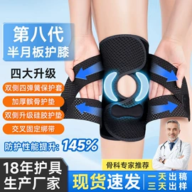 运动护膝;护腕;护腰