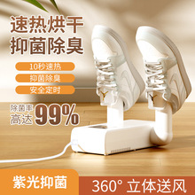 暖鞋器折叠烘鞋机器家用鞋子烘干器干鞋器智能定时鞋子烘干机跨境
