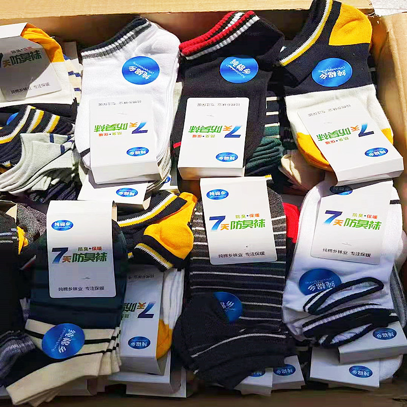 純棉鄉7天防臭襪地攤火燒純棉襪10元4雙跑江湖純棉鄉七天防臭襪子