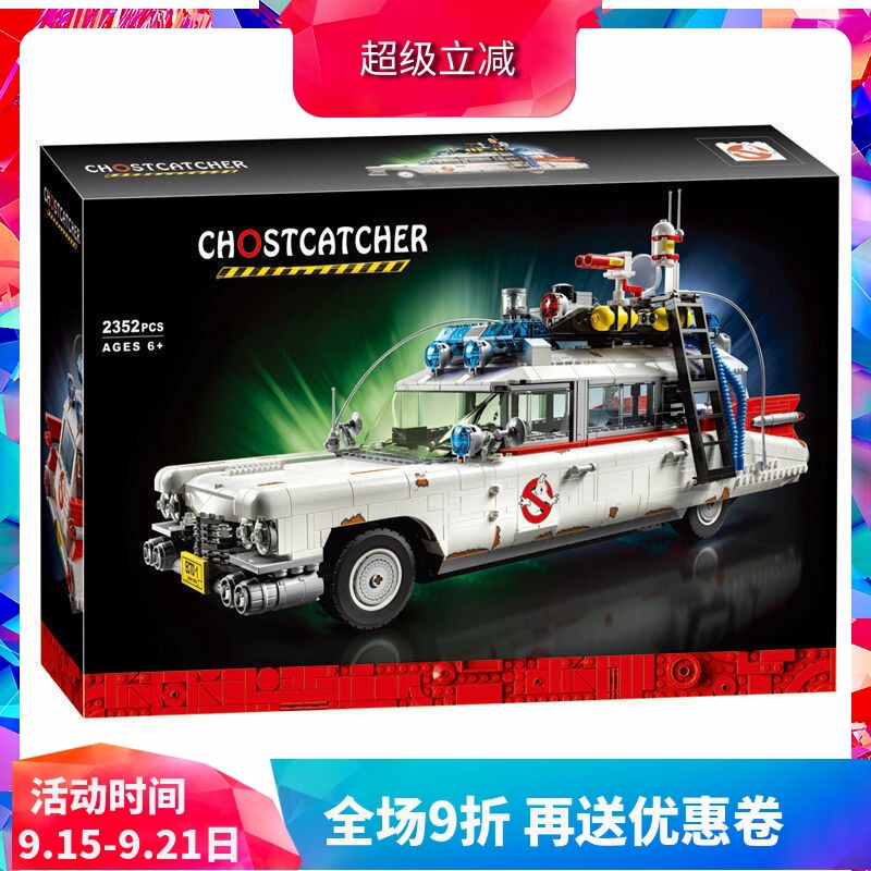 Ghostbusters Ghostbusters Car Ghostbusters Car 10274 Boys Assembled Chinese Building Blocks Children's Toys Large Gifts