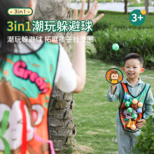 儿童户外玩具躲避球亲子游戏粘球类感统训练男孩女套装户外运动
