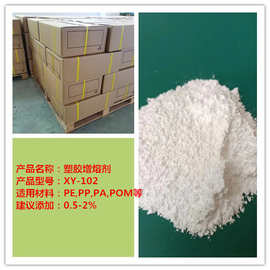 塑胶增熔剂  增熔剂  增流剂  脱模剂  防粘连剂     厂家