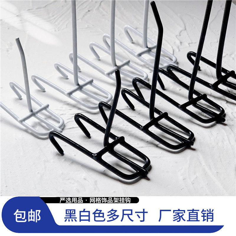 网格挂钩超市便利店卡网片小饰品配件杂货店挂钩袜子展会挂钩网钩