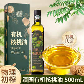 滇园有机核桃油礼盒500ml云南特产高原物理压榨有机核桃油食用油