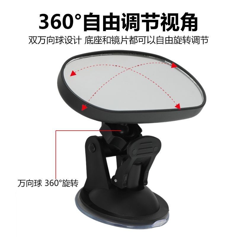 Car safety seat observation mirror, baby in-car observation mirror, car-mounted mirror, infant reflector, wide-angle auxiliary mirror