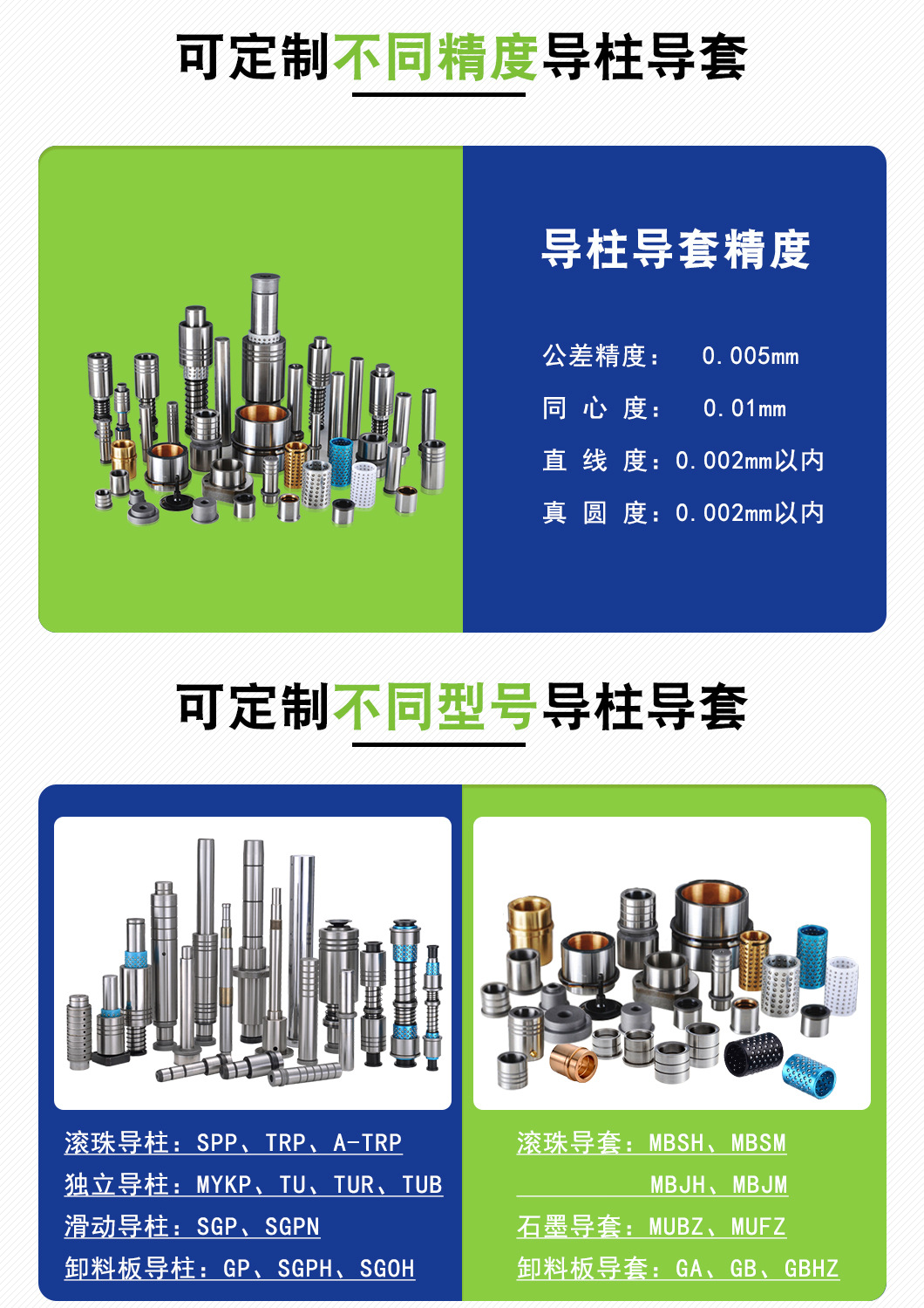 滚珠导柱导套模具配件钢珠导柱套mrp模架用独立钢球滚动导柱导套-阿里巴巴