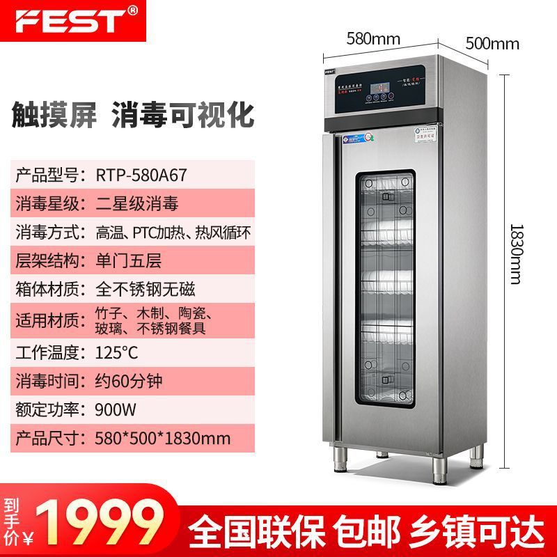 gabinete de desinfección de alta temperatura restaurante de comidas comerciales de acero inoxidable vertical cocina comedor de hotel cubiertos secos gabinete