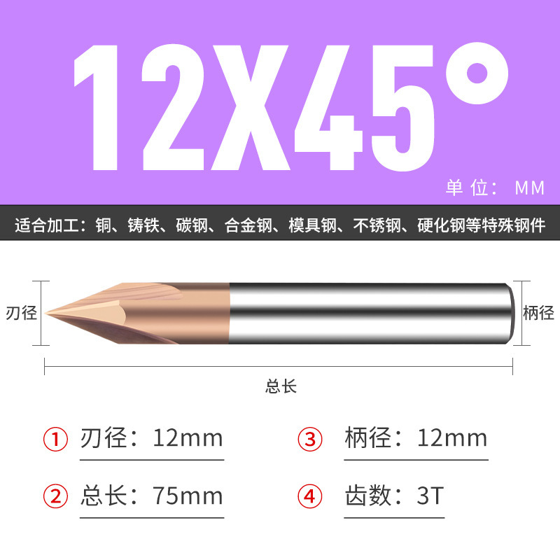 钨钢倒角刀45 50 70 80 100 110 130 140 150度合金涂层倒角刀|undefined