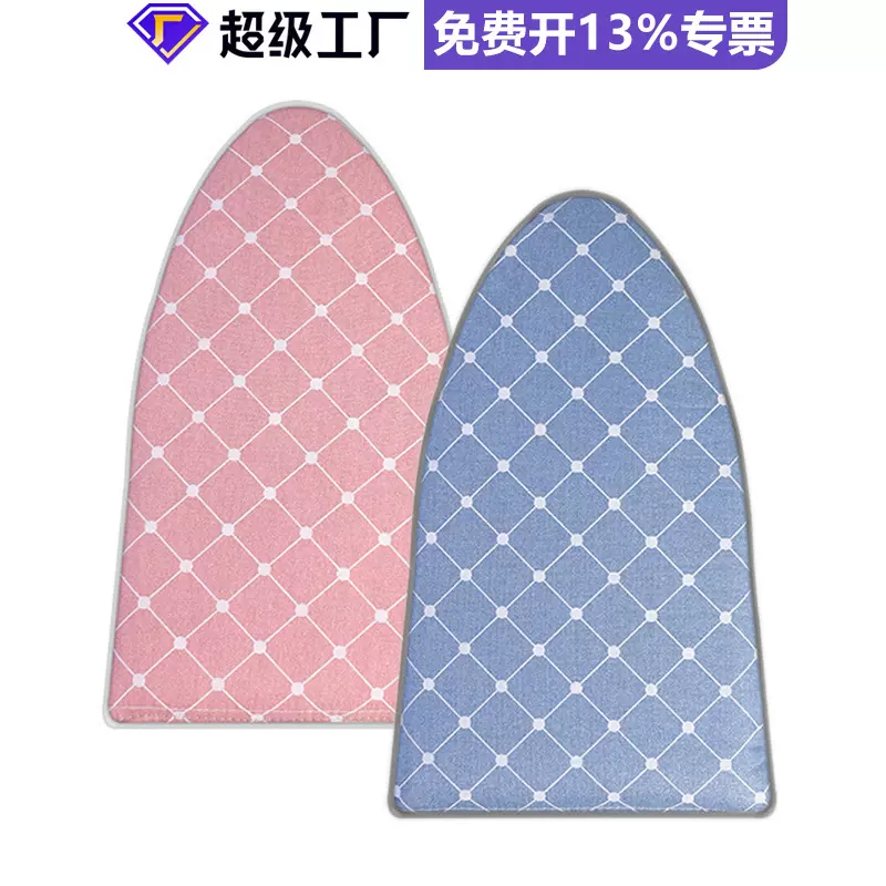 望社手持迷你家用烫衣板熨衣垫耐高温海绵手持烫衣垫烫台烫凳小号