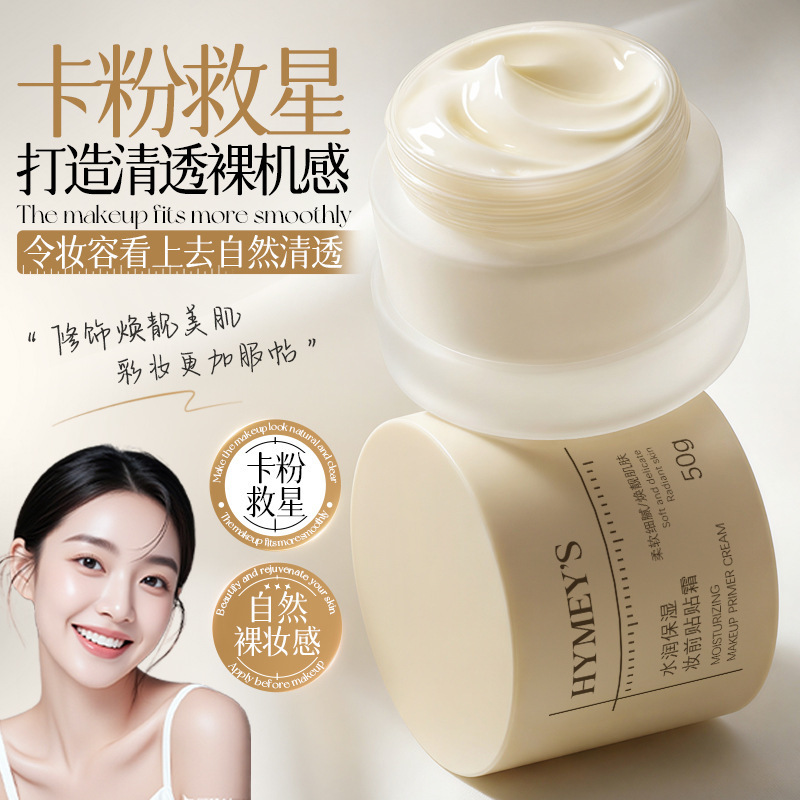 Imagen de belleza, crema de maquillaje humectante, crema de maquillaje humectante, aislamiento de maquillaje, crema de maquillaje facial.