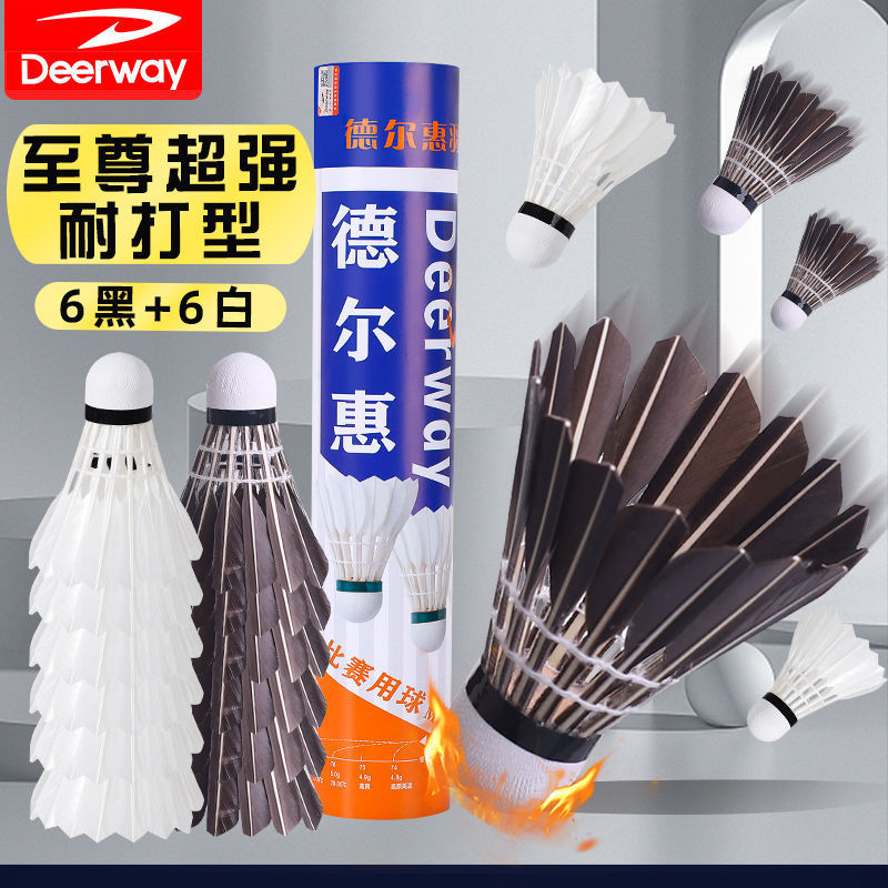 배드민턴 6 흰색 + 6 검정색 [조합]
