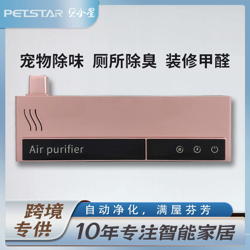 Дезодорант для туалета, ионный дезодорант для обувного шкафа, ароматический дезодорант, средство для удаления запахов, компактный дезодорант, очиститель воздуха от запахов