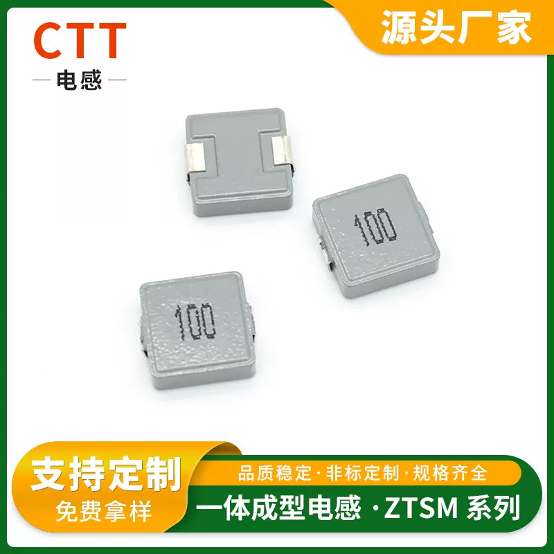 厂家直供 一体成型电感SM0603 0402 1014小体积功率贴片电感器