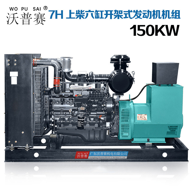 上海上柴东风股份柴油机7H230 100 120 150 160KW柴油发电机组